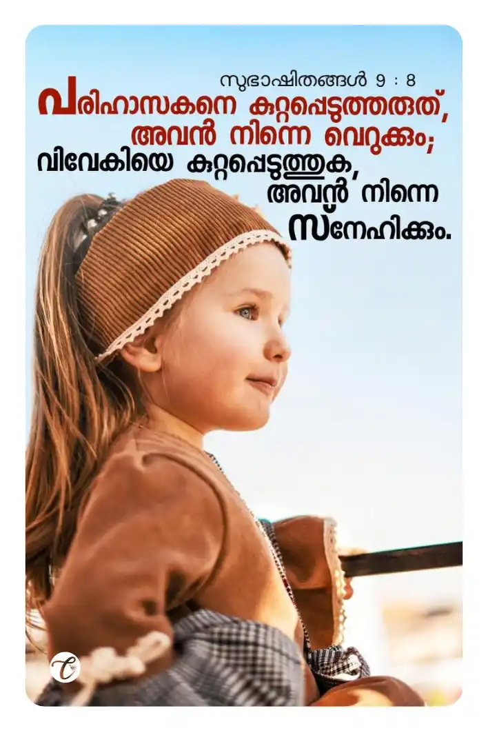 Malayalam |  DAILY RHEMA LEARNING PROJECT post