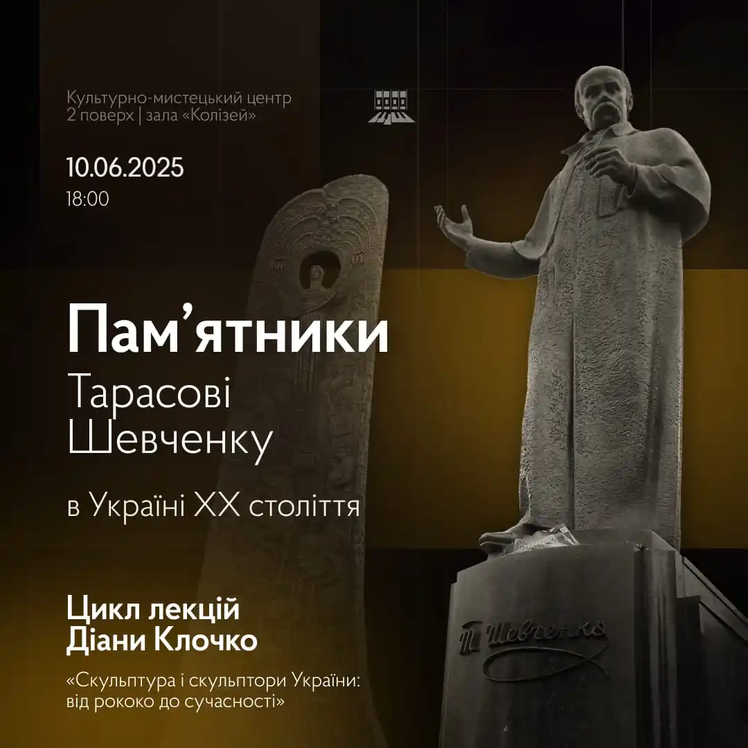 Культурно-мистецький центр НаУКМА post