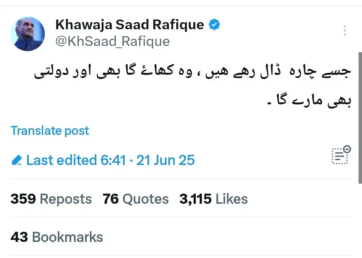 Image from Pti Official Punjab Channel: *🚨یہ خواجہ سعد رفیق صاحب کیا کہنا چاہ رہے ہیں؟*...