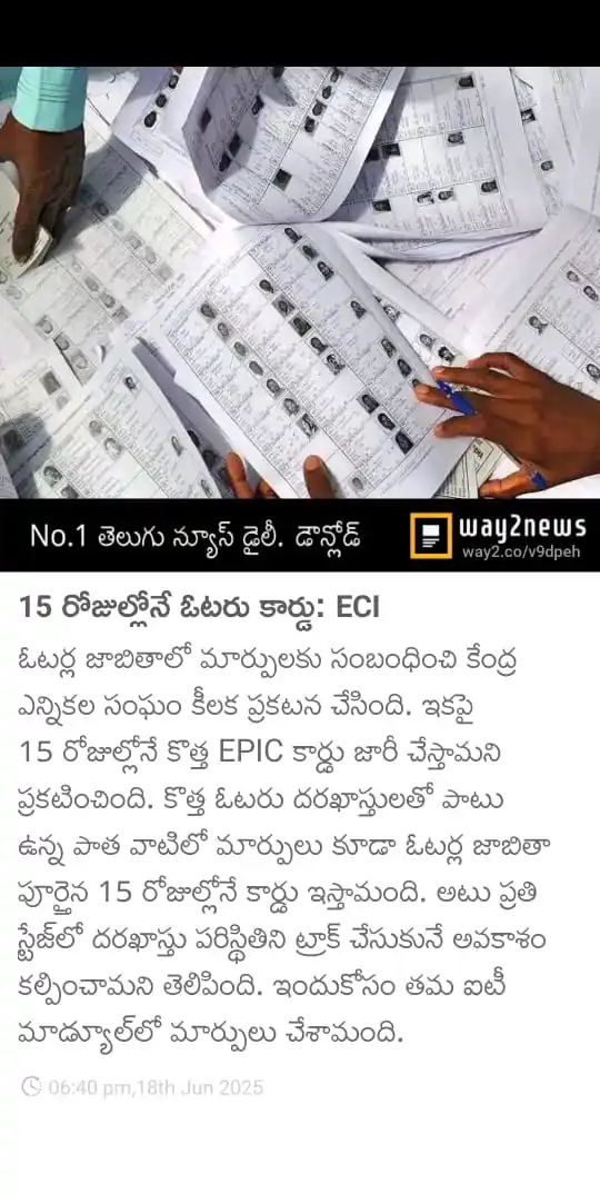 Image from CSC , J.R Communication'S: 15 రోజుల్లోనే ఓటరు కార్డు: ECI ఓటరు కార్డ్ నమోదు, మార్పులు, అప్లికేషన...