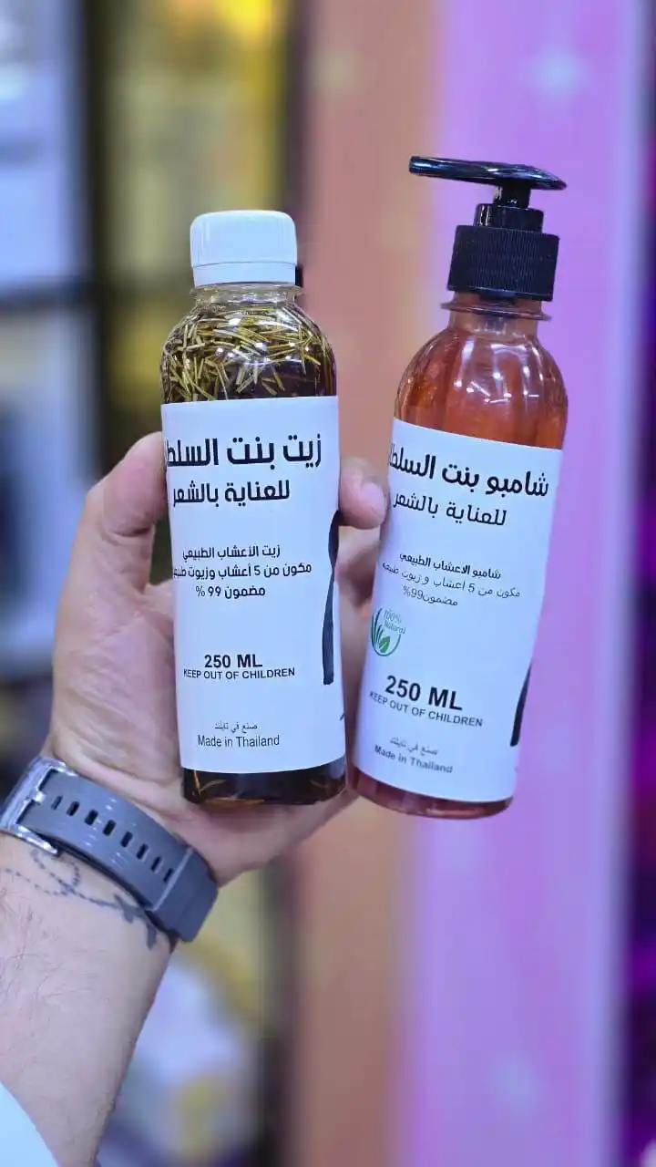 Image from متجر ايلول🦋💕: عرض خاص 🔥🔥🔥 سعر البكج 17 الف فقط شامبو +زيت بنت السلطان الأصلي لعل...