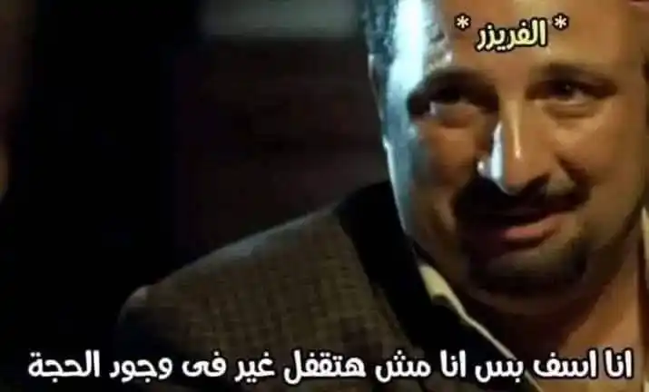 Image from منوعات | ℳix✨💖: الساعه 5 الفجر ومش عايز اعمل صوت عشان كله نايم  ف خدت رغيف عيش من الفر...