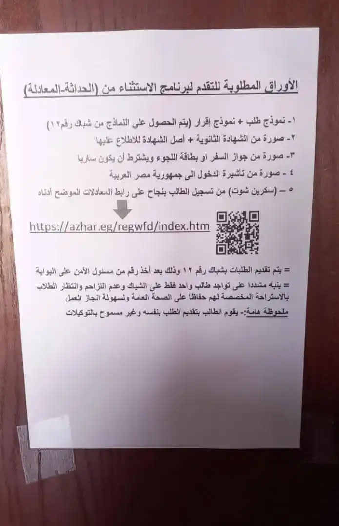 حداثة المؤهل post