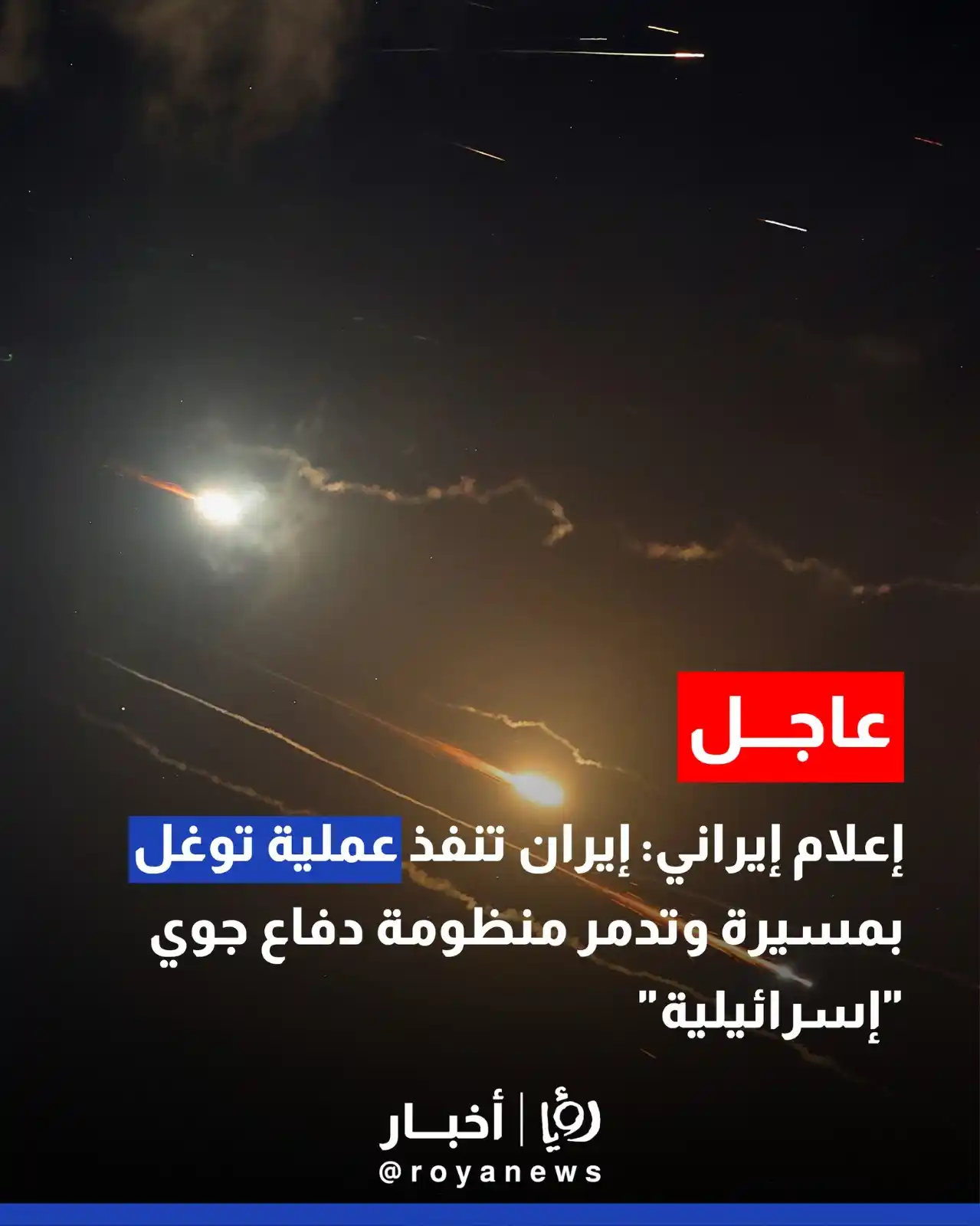 Image from Roya Palestine - رؤيا فلسطين: التفاصيل في الرابط: https://royanews.tv/news/351337<a class="text-blue...