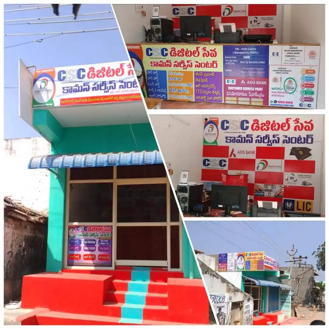 Image from CSC , J.R Communication'S: *అందరికి శుభోదయం.*.🌞 జే ఆర్ కమ్యూనికేషన్స్. వలపర్ల, CSC & ఆధార్, ప...