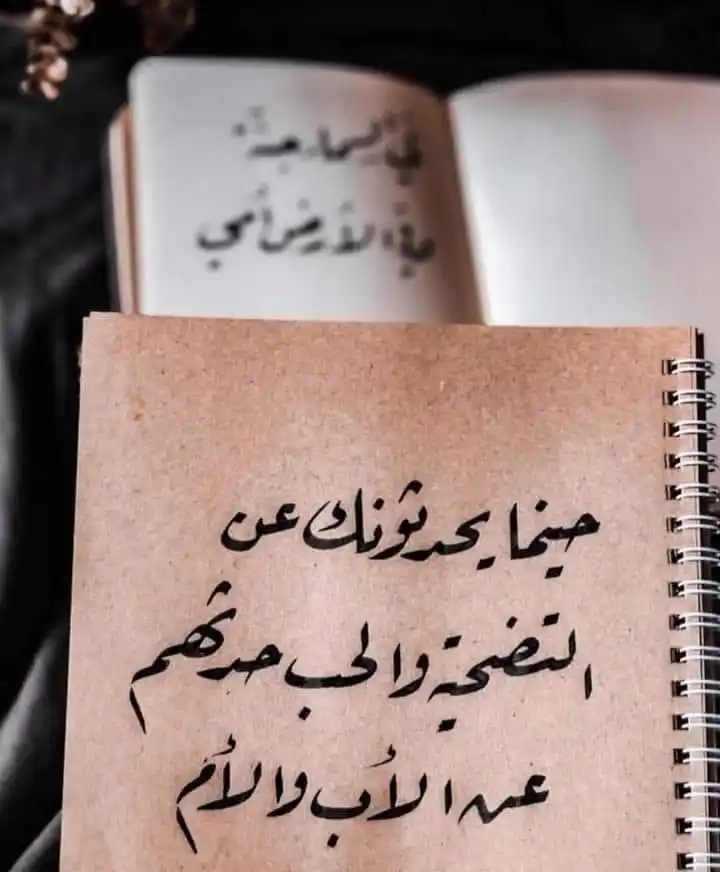 Image from منوعات سلفية🌱🌸: ‏أتعجّب ممّن بقي له والداه بجنبِه حيّان يرزقان كيف يشتكي من هموم الدني...