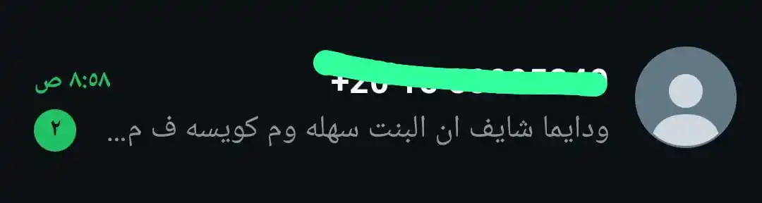 Image from منوعات | ℳix✨💖: بصي انا هرد عليكي قدام الكل من قبل مفتح رسايلك حاليا ف الوضع اللي متشا...