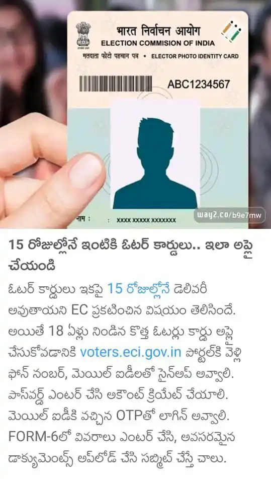 Image from CSC , J.R Communication'S: 💫 Flash ! Flash !! Flash !!! 🎯 *Note :- 2025 జనవరి 1కి 18 సం!!రాలు ...