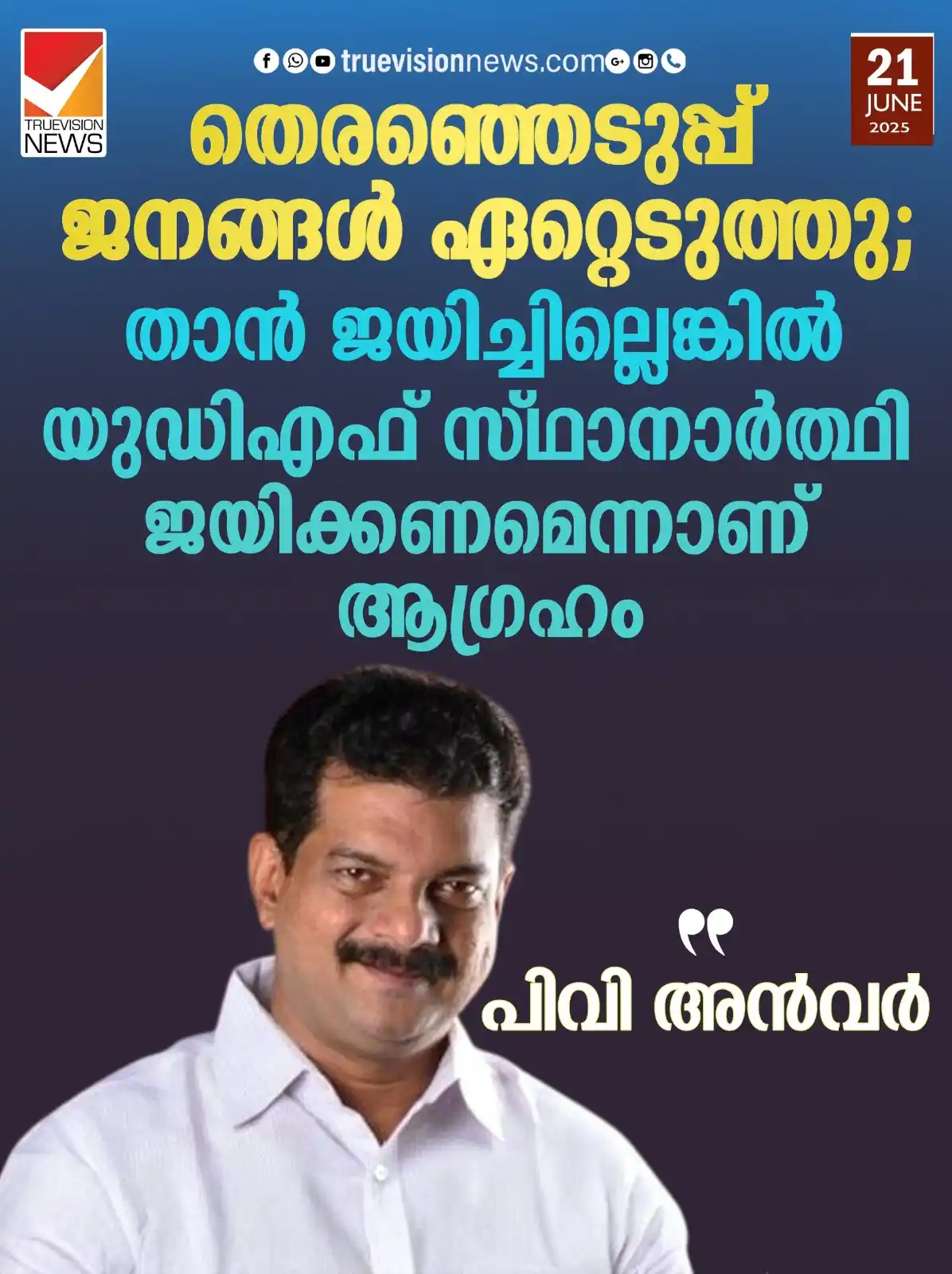 Image from Truevisionnews: https://truevisionnews.com/news/297507/pvanwar-says-reason-he-contesti...