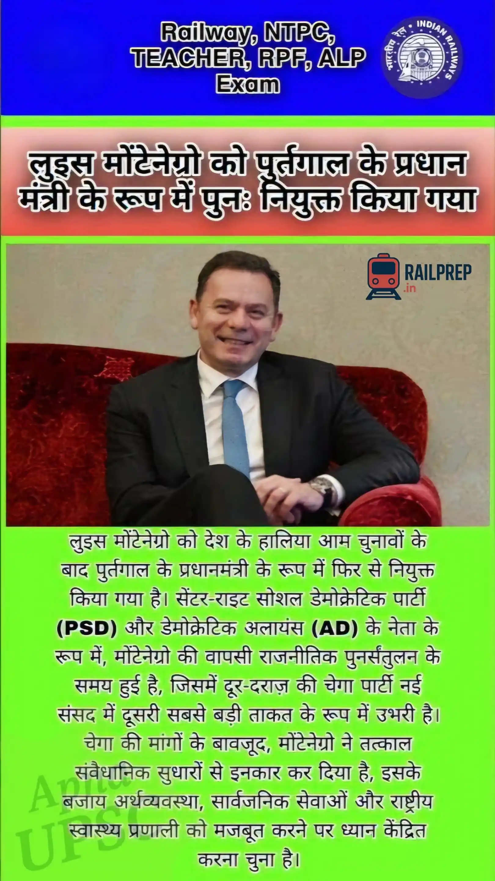 Image from Apna UPSC (www.apnaupsc.in): 📲 *ज्यादा जानकारी के लिए शेयर करें और फॉलो करें!* *For More:* > _F...