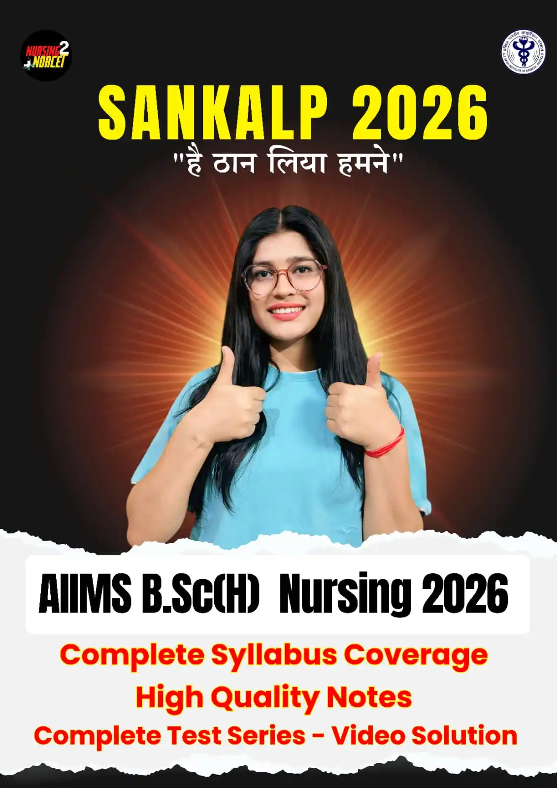 NURSING 2 NORCET  ✅ post