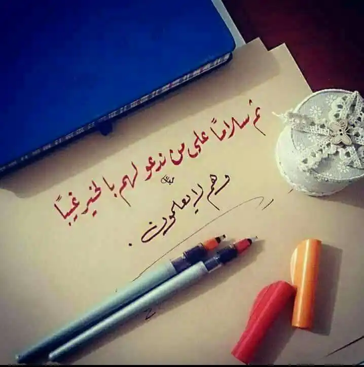 Image from منوعات سلفية🌱🌸: 🌿🌸 ‏قال : شقيت  بعلم النّحوِ! قلت له :  ما بي مِن الوَجدِ فاق النحوَ...