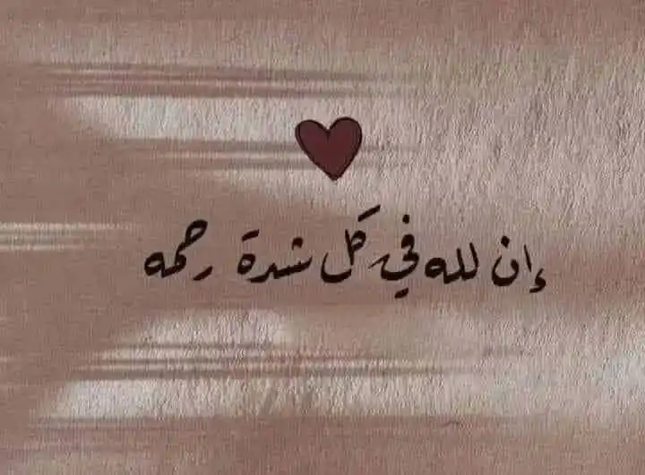 Image from منوعات سلفية🌱🌸: « " لكي لا تندم في معاملتك مع الخلق ؛ عاملهم لذات الله لا لذاتهم ،...