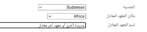 حداثة المؤهل post