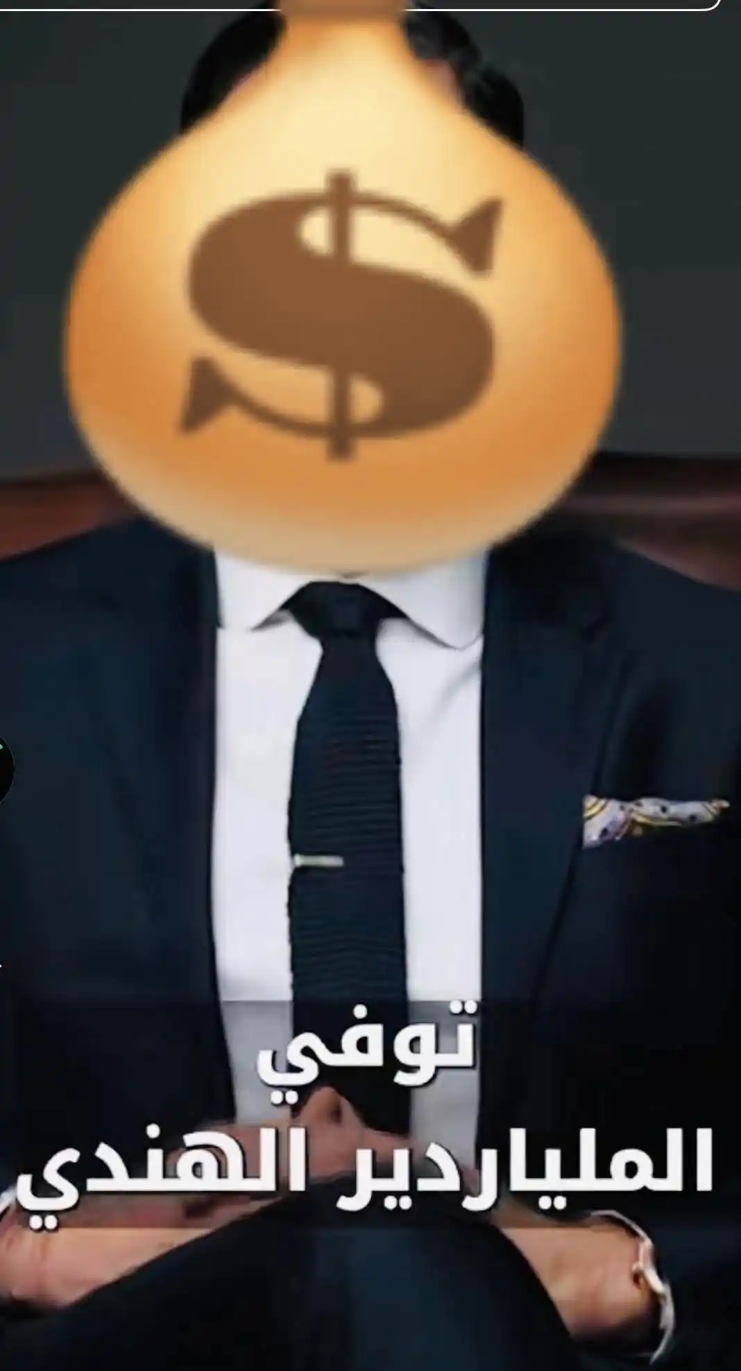 Image from منوعات سلفية🌱🌸: {ما اغنى عنه ماله وما كسب} المليادير الهندي سنجاي كابور تاجر الذهب ا...