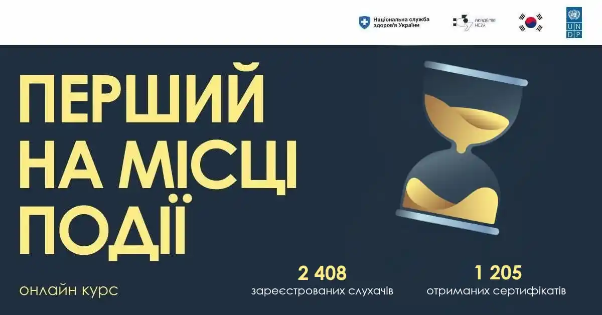 Image from Академія НСЗУ: 🔔 Уже понад *2400 учасників зареєструвались, і 1200 із них успішно за...