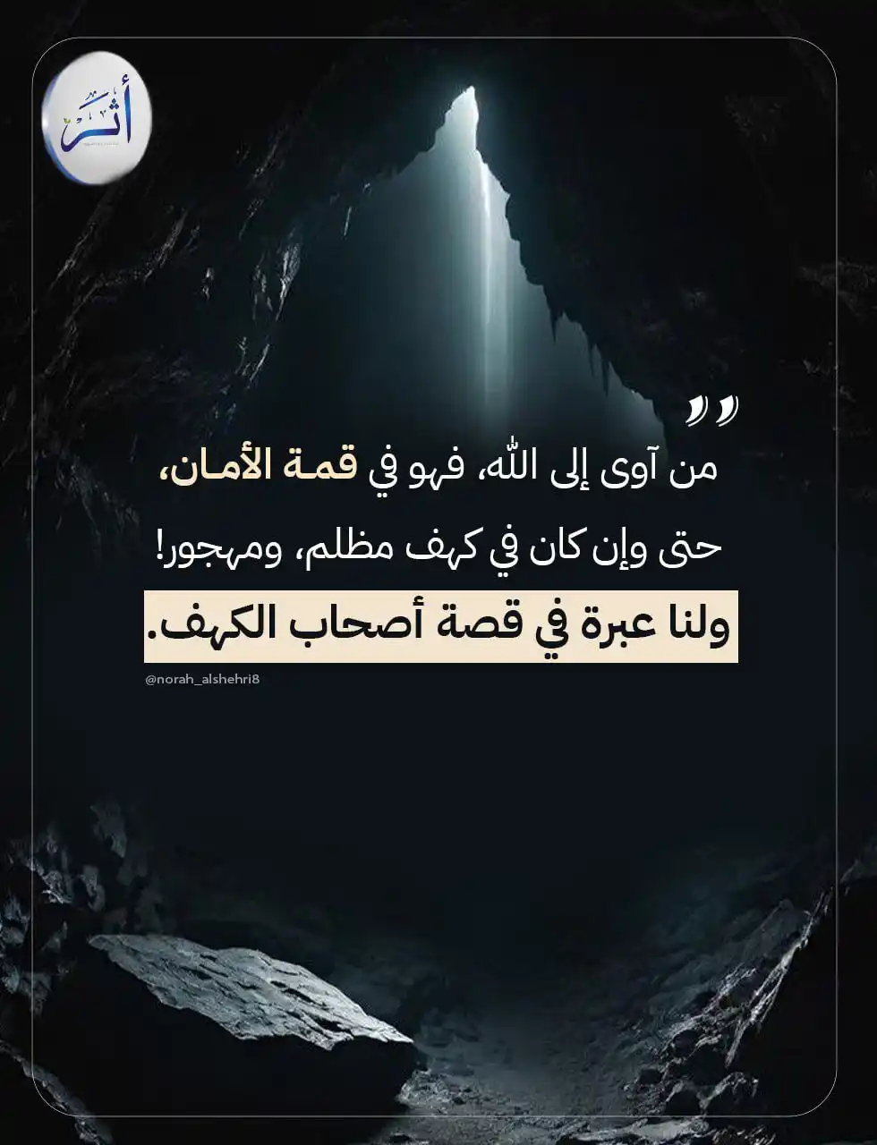 أثـــر 🌱🤍 post