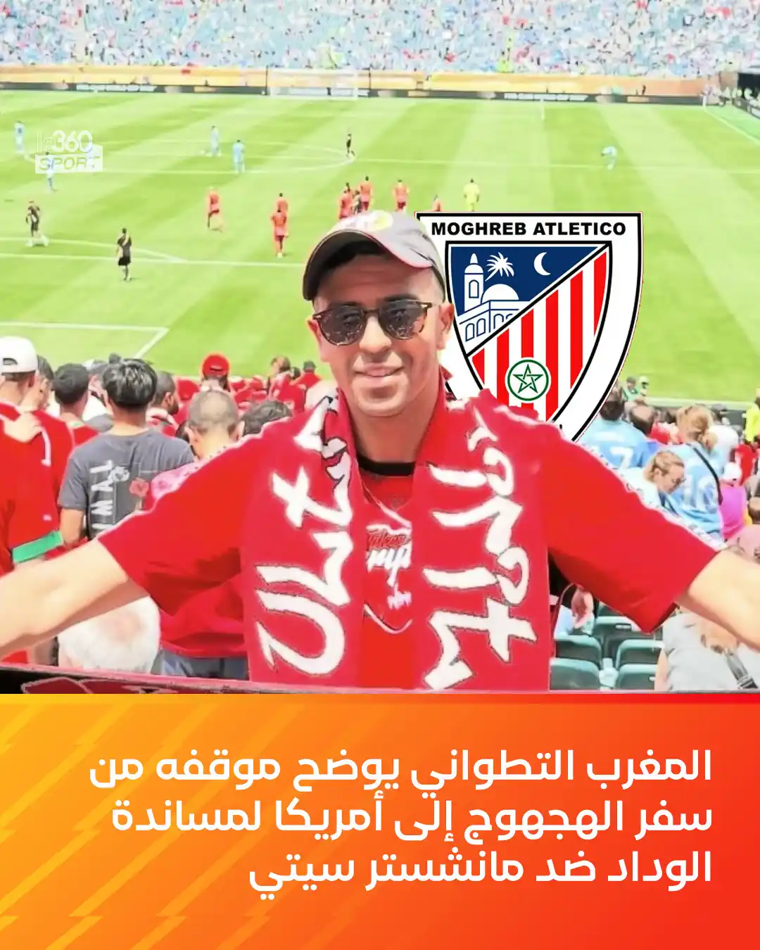 Image from Le360sport: اعتبر المغرب التطواني أن تصرف لاعبه رضى الهجهوج، بسفره إلى أمريكا دون ...