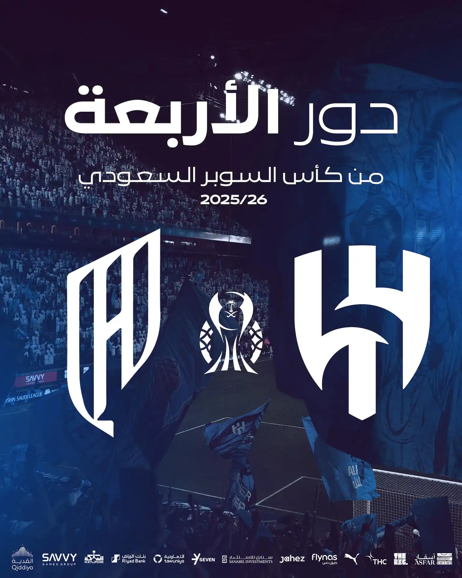 Image from نادي الهلال - AlHilal Club: الهلال حامل اللقب يلاقي "القادسية" في نصف نهائي كأس السوبر السعودي، وا...