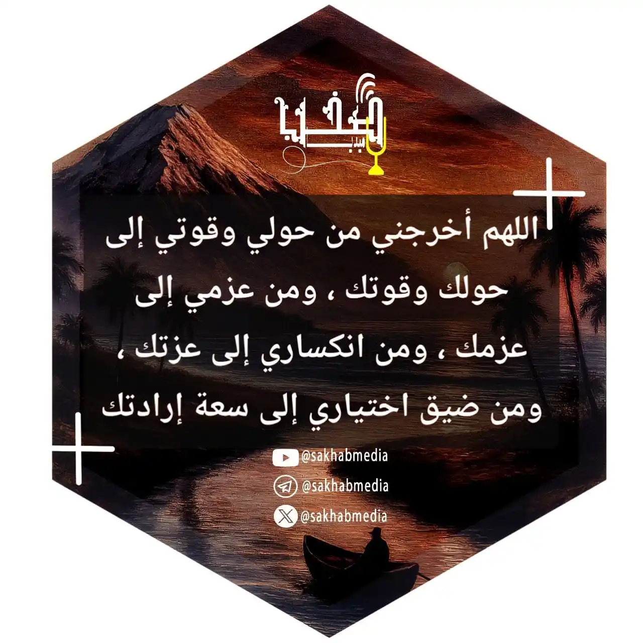 صخب ميديا post