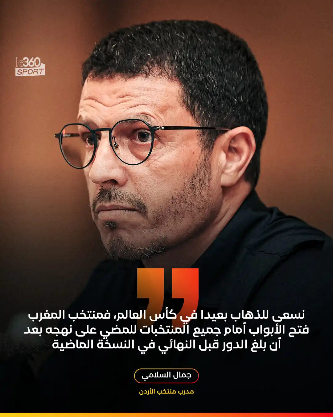 Image from Le360sport: إستحضر جمال سلامي مدرب منتخب الأردن  لكرة القدم إنجاز المنتخب الوطني ب...