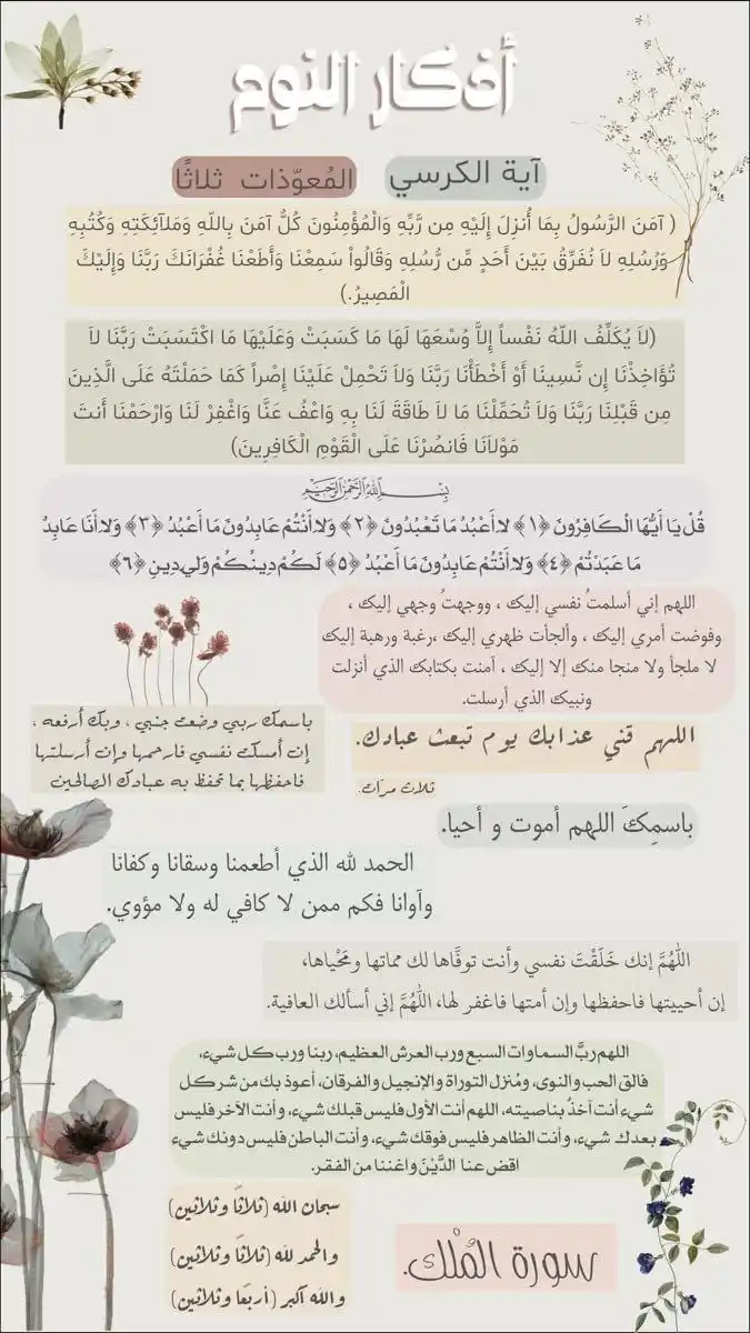 لعلها تكون سببا للنجاة💚 post