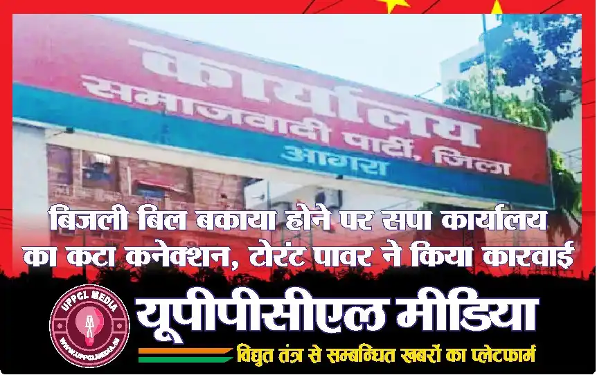 Journalist Sanjeev Srivastava Created by "Uttar Pradesh Power Complaint Lucknow Media (UPPCL Media)" post