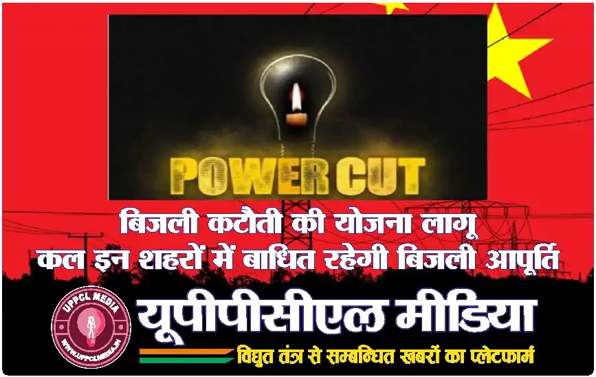 Journalist Sanjeev Srivastava Created by "Uttar Pradesh Power Complaint Lucknow Media (UPPCL Media)" post