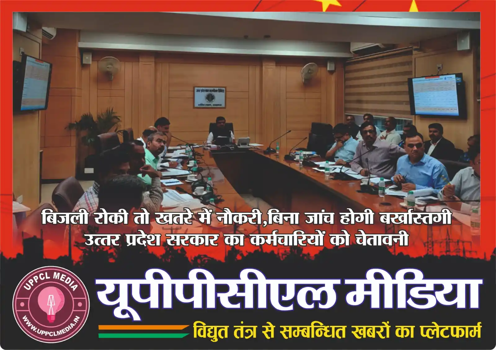 Journalist Sanjeev Srivastava Created by "Uttar Pradesh Power Complaint Lucknow Media (UPPCL Media)" post