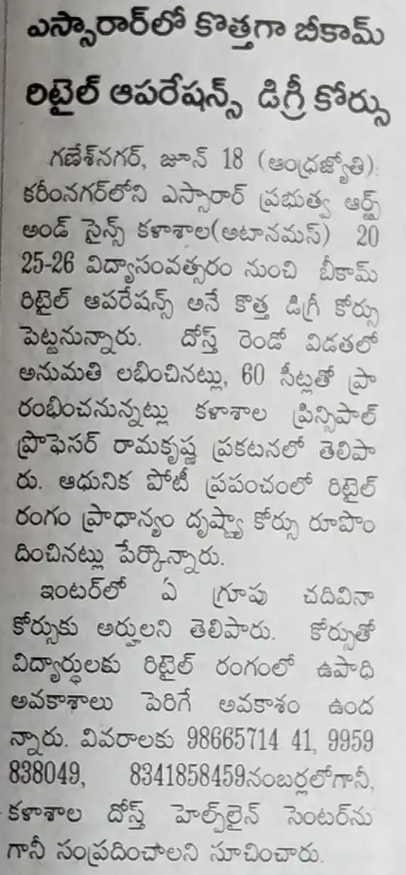 KARIMNAGAR JOBS post