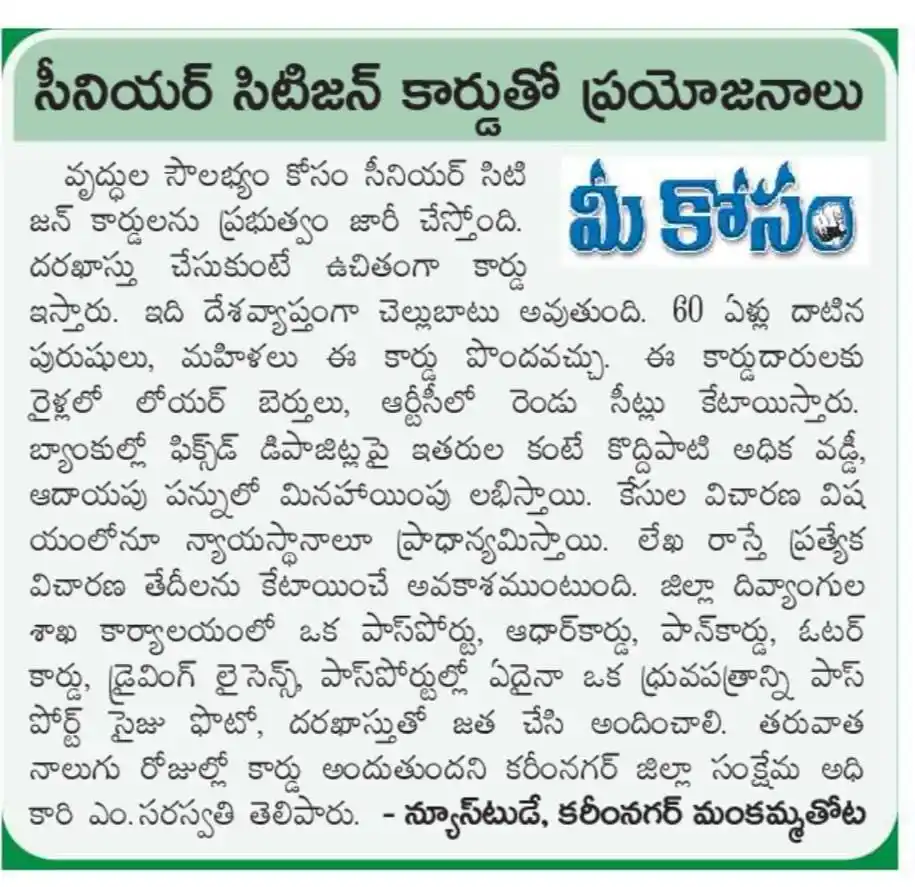 KARIMNAGAR JOBS post