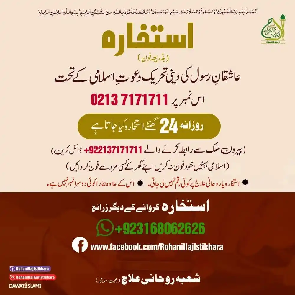 Image from 𝗨𝗿𝗱𝘂 𝗧𝗮𝗵𝗿𝗶𝗿 ✍: *🌻دکھیاری امت کی خیر خواہی کی نیت سے خوب وائرل کیجئے اور ثواب کمائیے�...