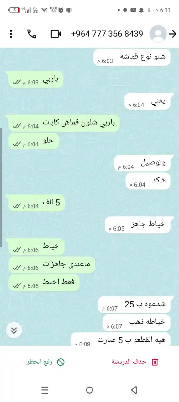 Image from خياطه الجنوب ❤️🔥👗: هههه 😂😂 اي وحده تسوي روحه خياطه براسي عود يعرفن سعار قماش جذبن عدل خ...