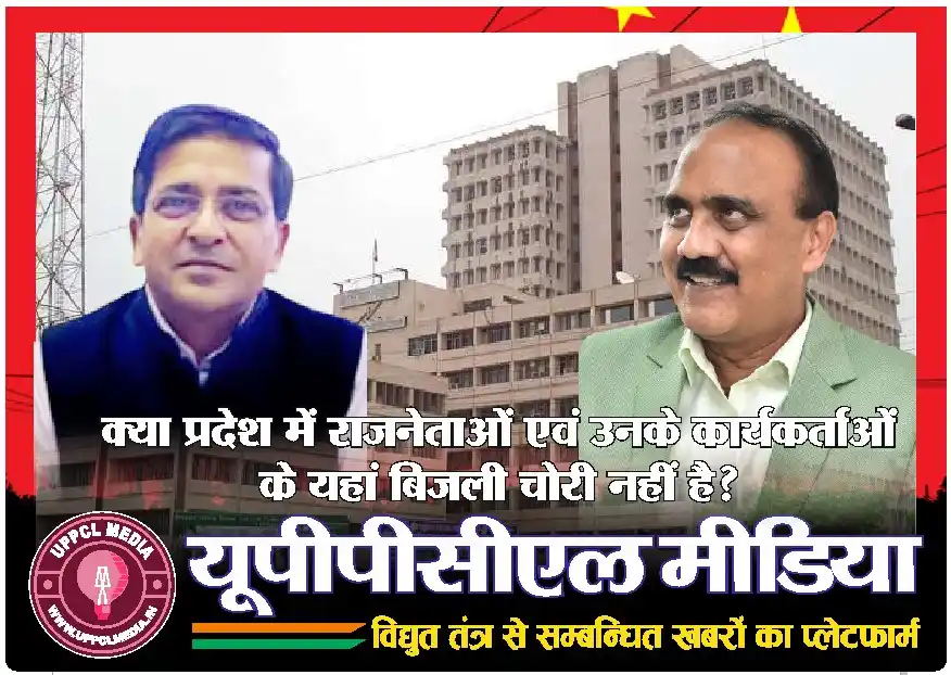 Journalist Sanjeev Srivastava Created by "Uttar Pradesh Power Complaint Lucknow Media (UPPCL Media)" post