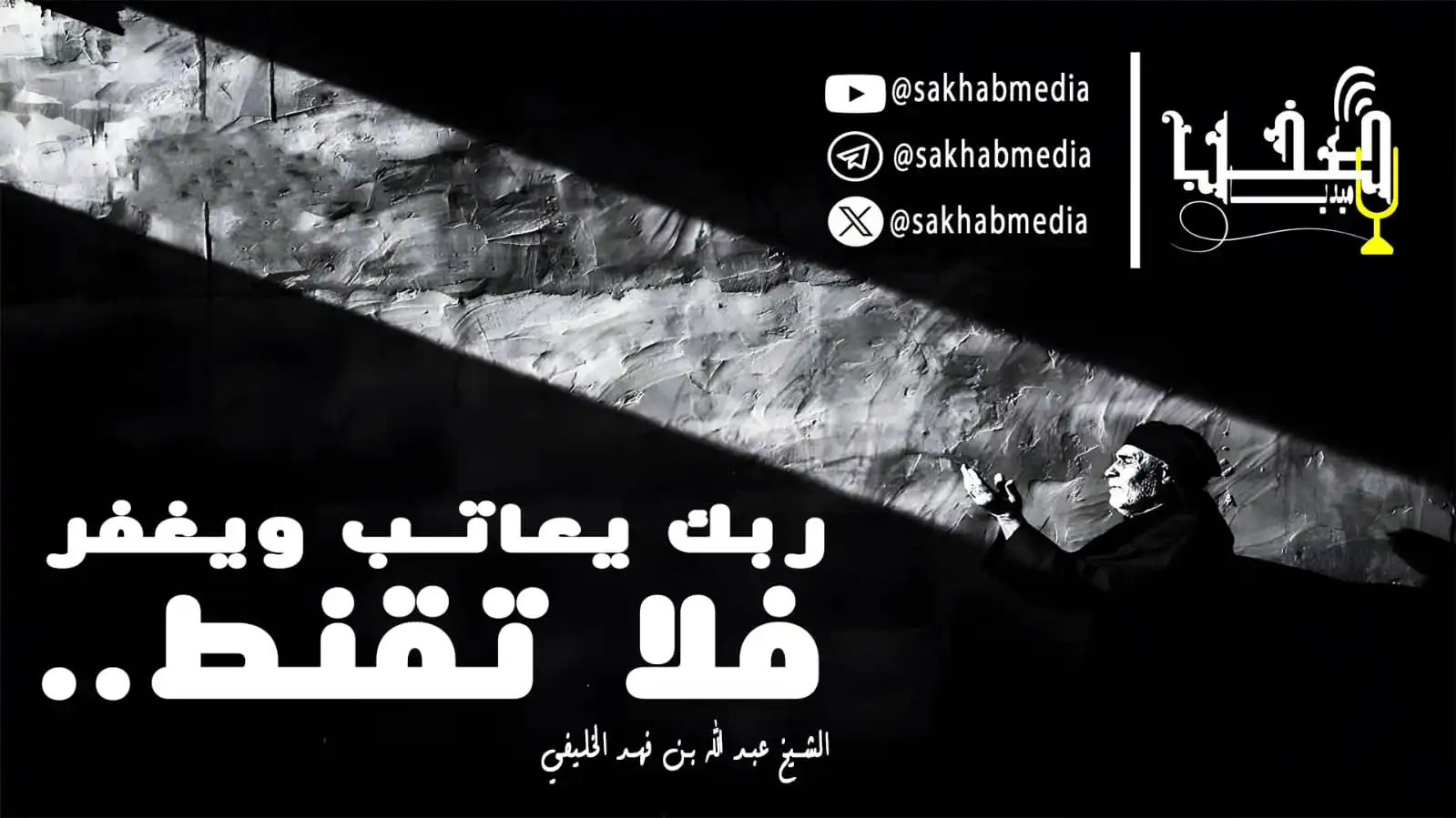 صخب ميديا post