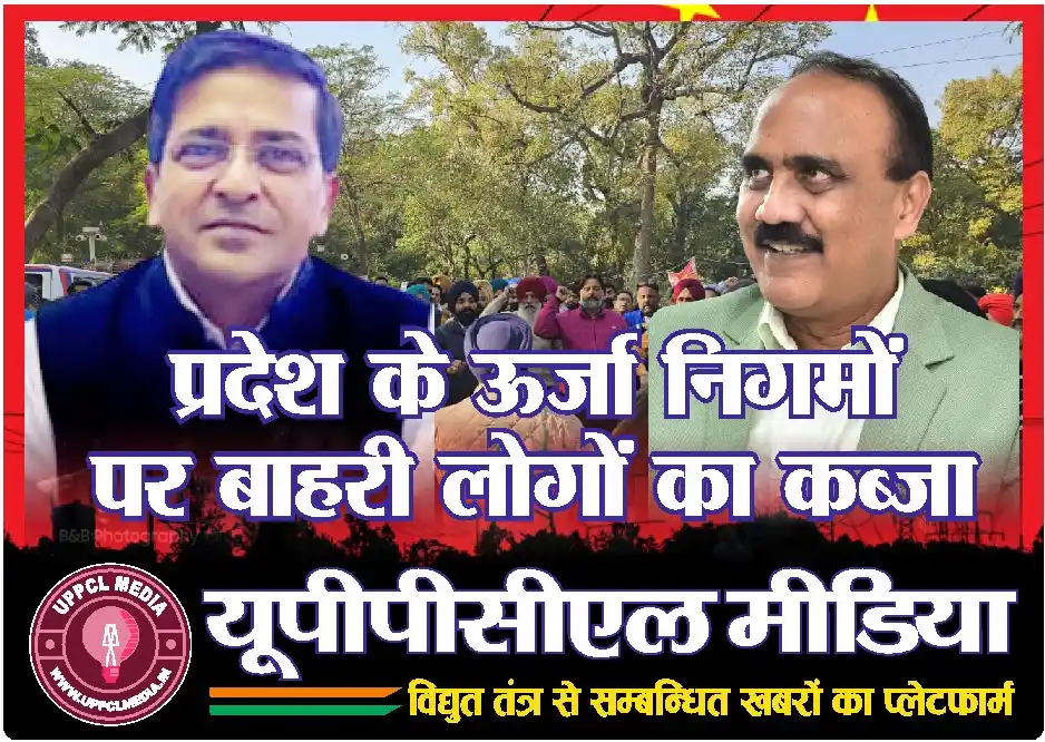 Journalist Sanjeev Srivastava Created by "Uttar Pradesh Power Complaint Lucknow Media (UPPCL Media)" post