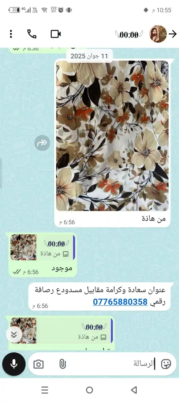 Image from خياطه الجنوب ❤️‍🔥👗: +964 773 172 7344 رفضت طلب حضر وتريد تبرد كلبها وتنعل والديها 😹 تريد ...