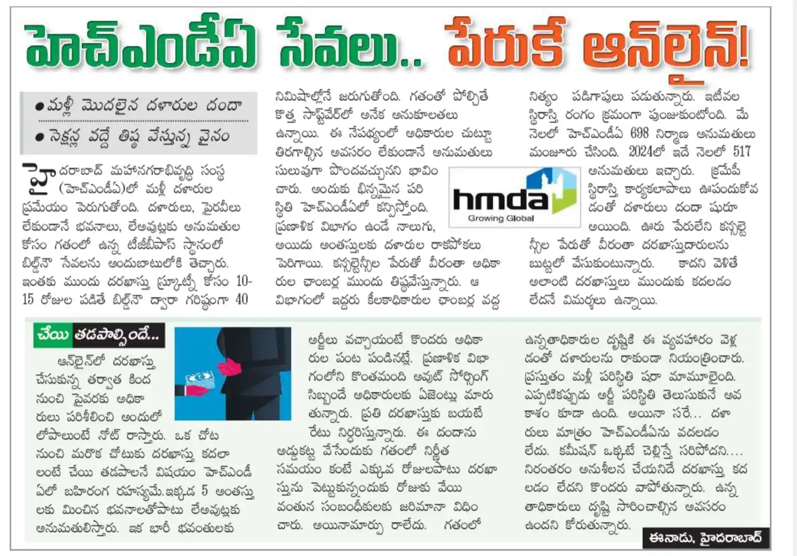 Image from Real Estate Trends: *🚩Same history repeats even after BuildNow arrival in HMDA* 3rd part...