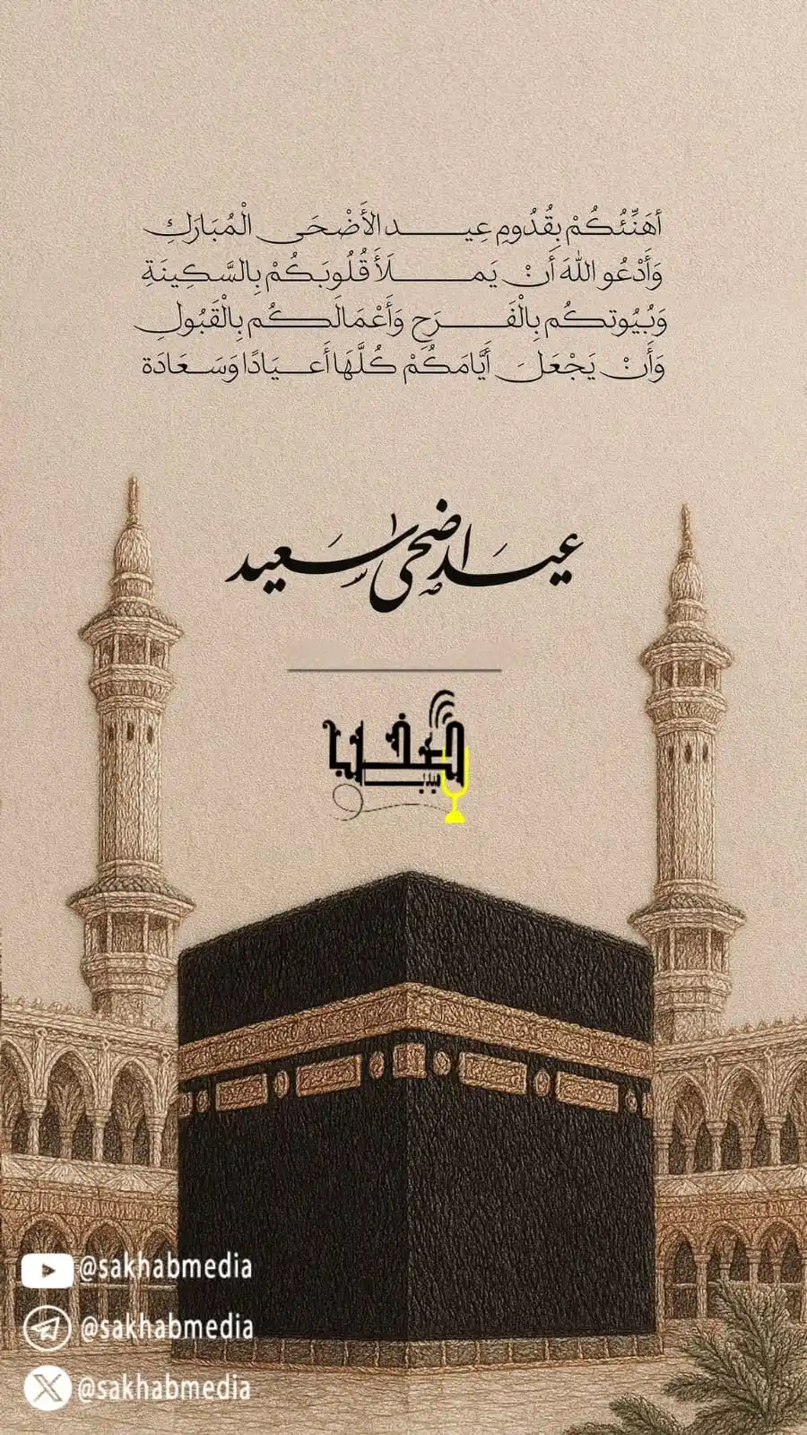 صخب ميديا post