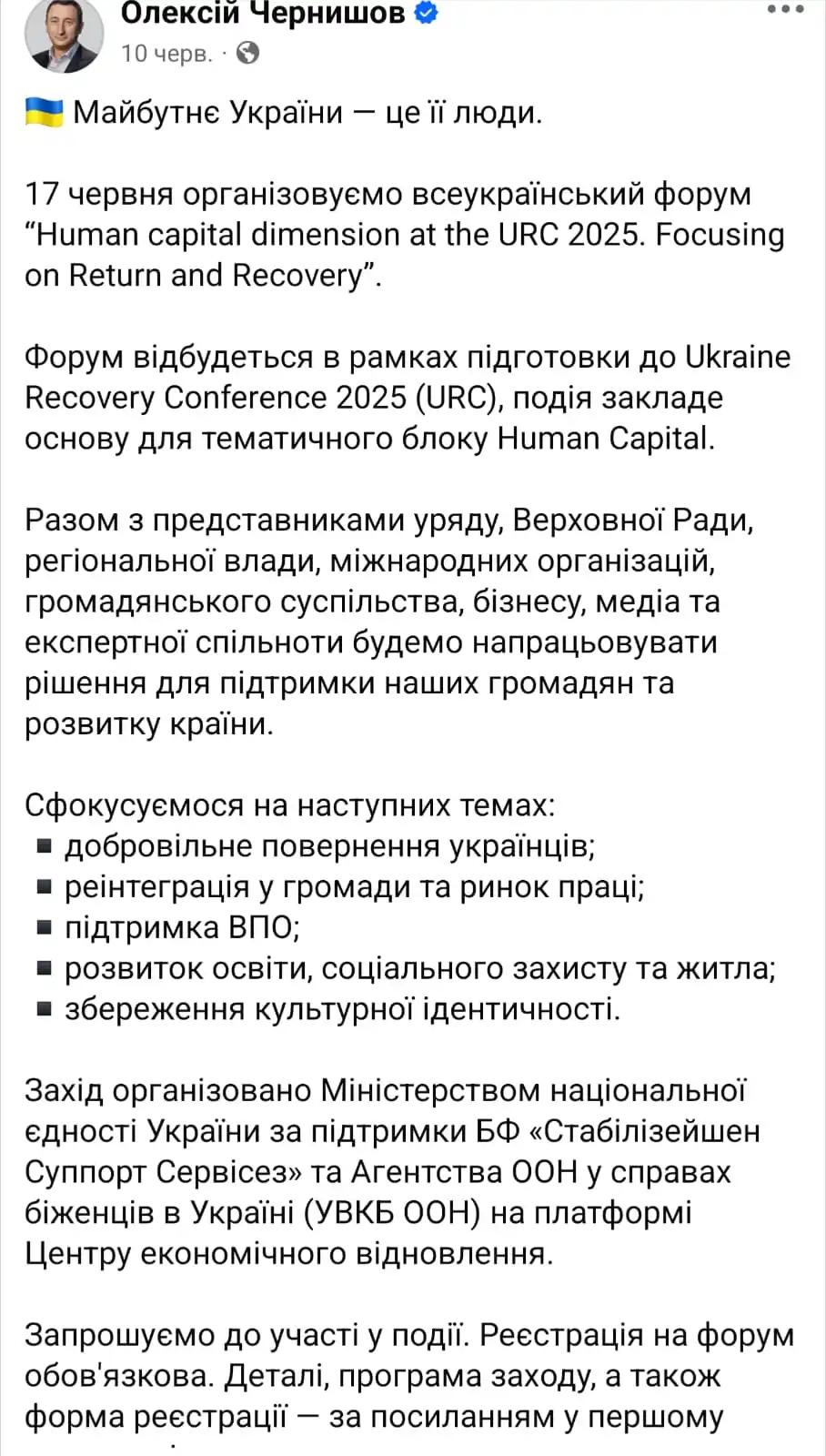 Image from Andriushchenko Time 🇺🇦: Віце-премʼєр-міністр Олексій Чернишов раптом не повернувся в Україну....