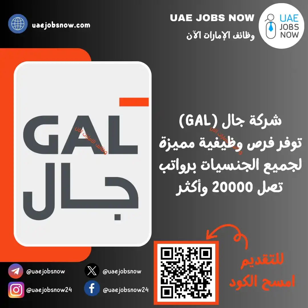 وظائف الشارقة الان 🇦🇪 post