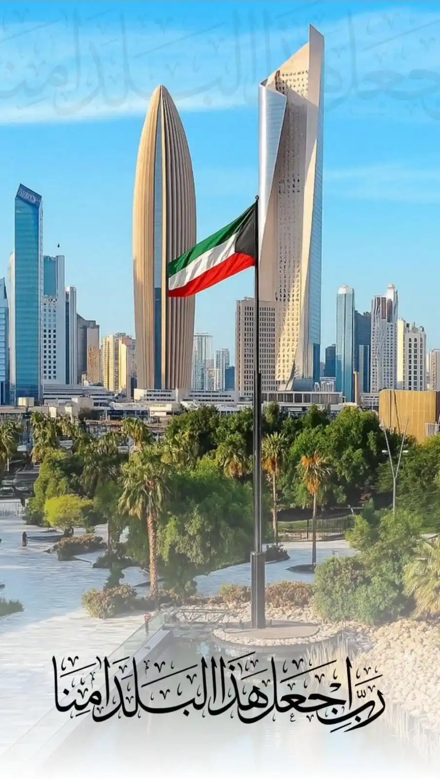 Image from طلبة نيوز: اللهم أدم علينا نعمة الأمن و الأمان في الكويت   اللهم احفظ بلادنا و سا...