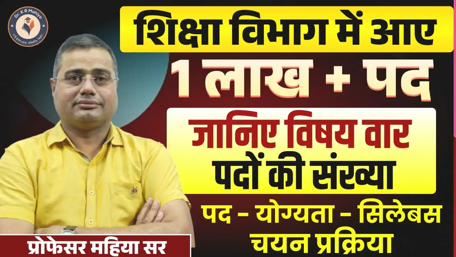 Mahiya Pathshala (महिया पाठशाला) post