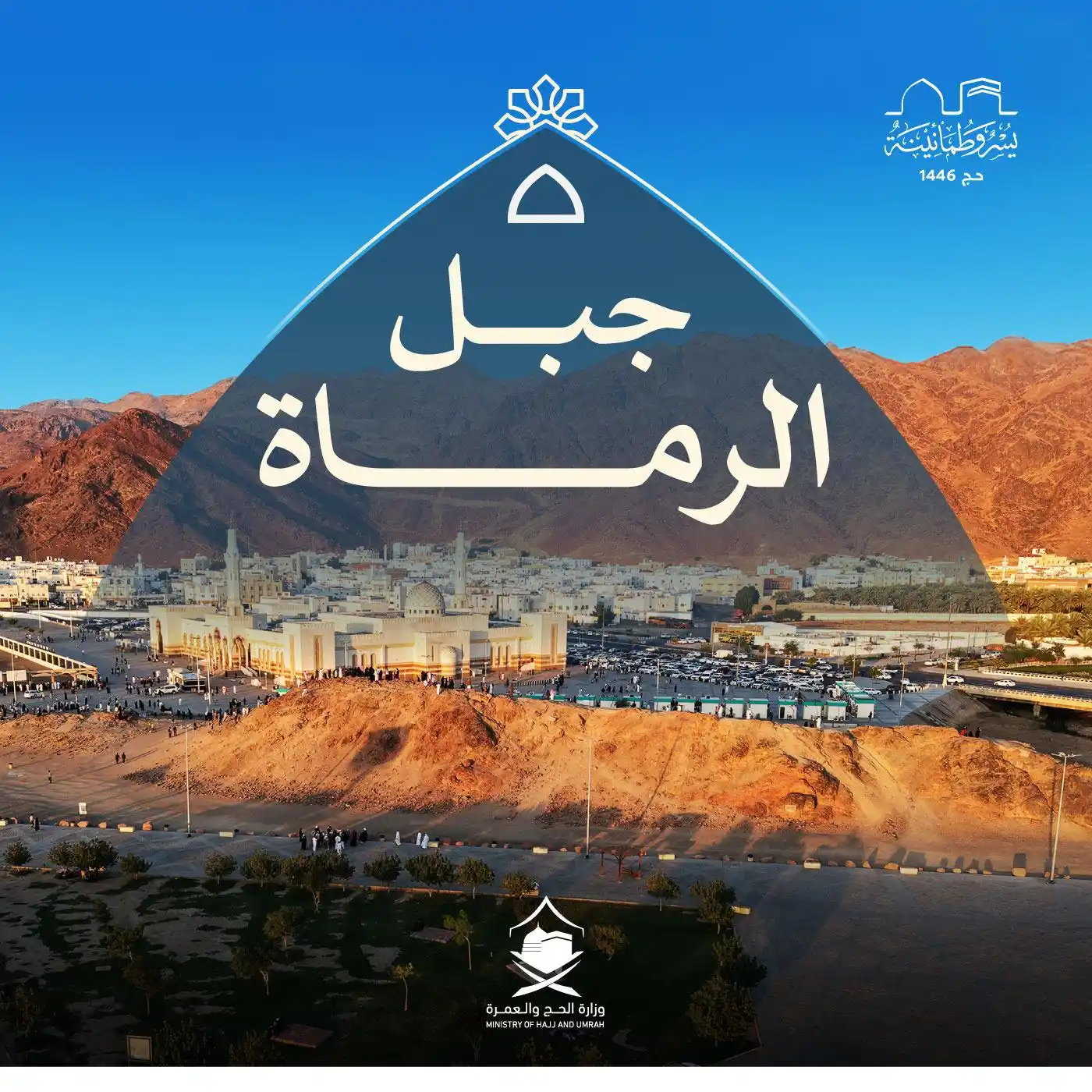 AL MADINAH CHANNEL post
