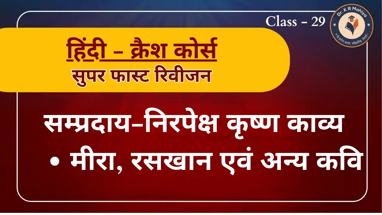 Mahiya Pathshala (महिया पाठशाला) post