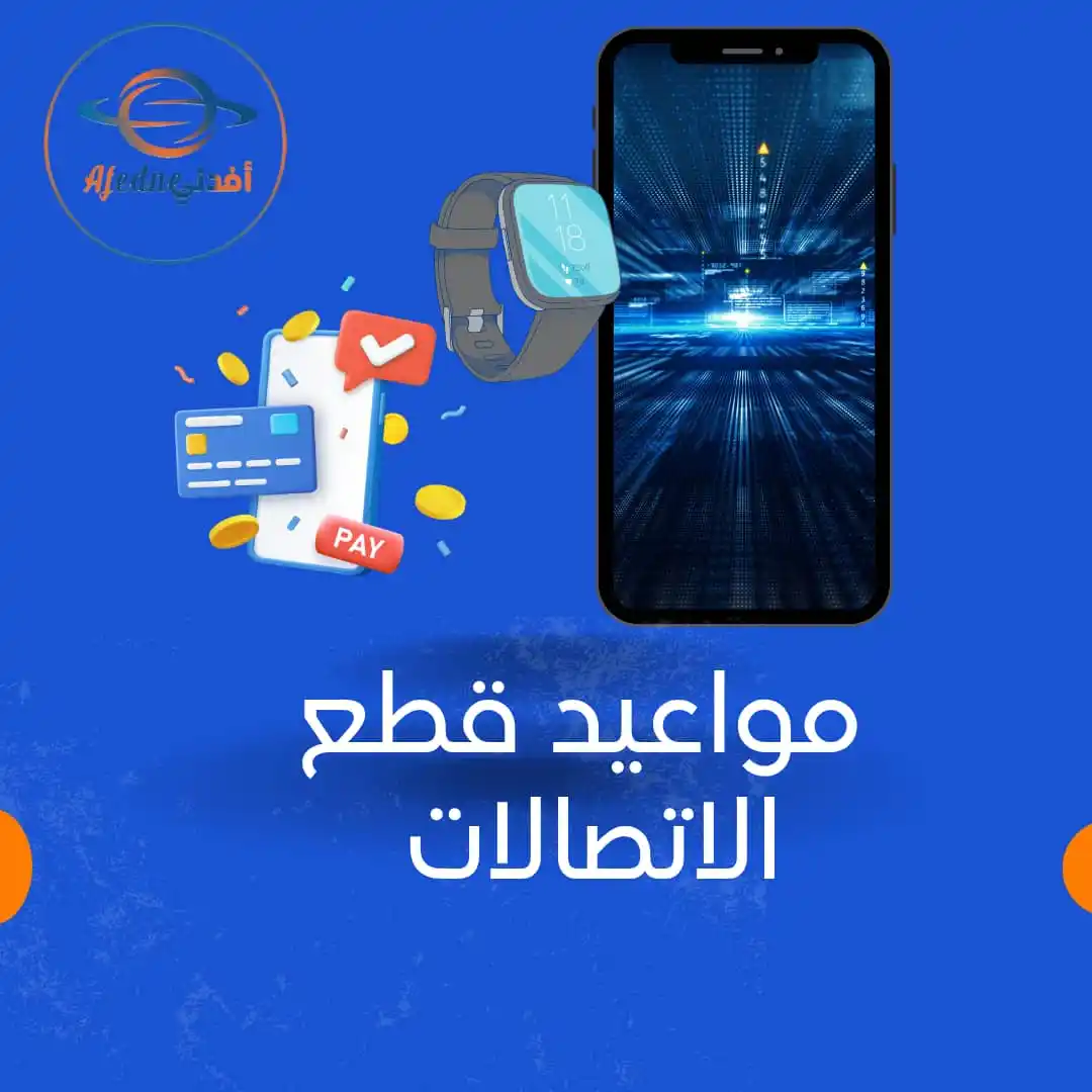 Image from قناة أفدني الإخبارية التربوية 🇸🇾: <a class="text-blue-500 hover:underline cursor-pointer" href="/hashtag...