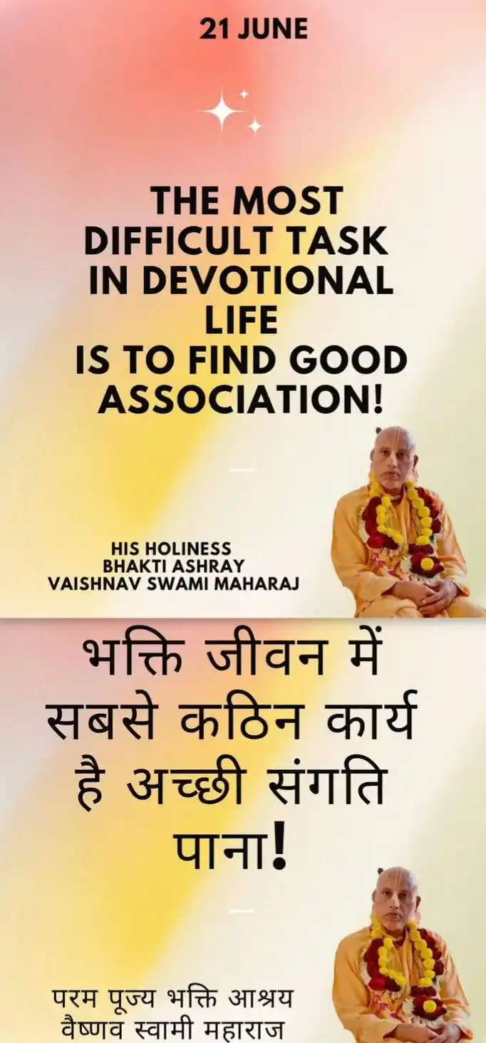 Image from KC QUOTES- ISKCON: Hare Krishna 🙇🏼♀️ *HH BHAKTI ASHARYA VAISNAVA SWAMI*🙇♀️ _*SHARE_*...