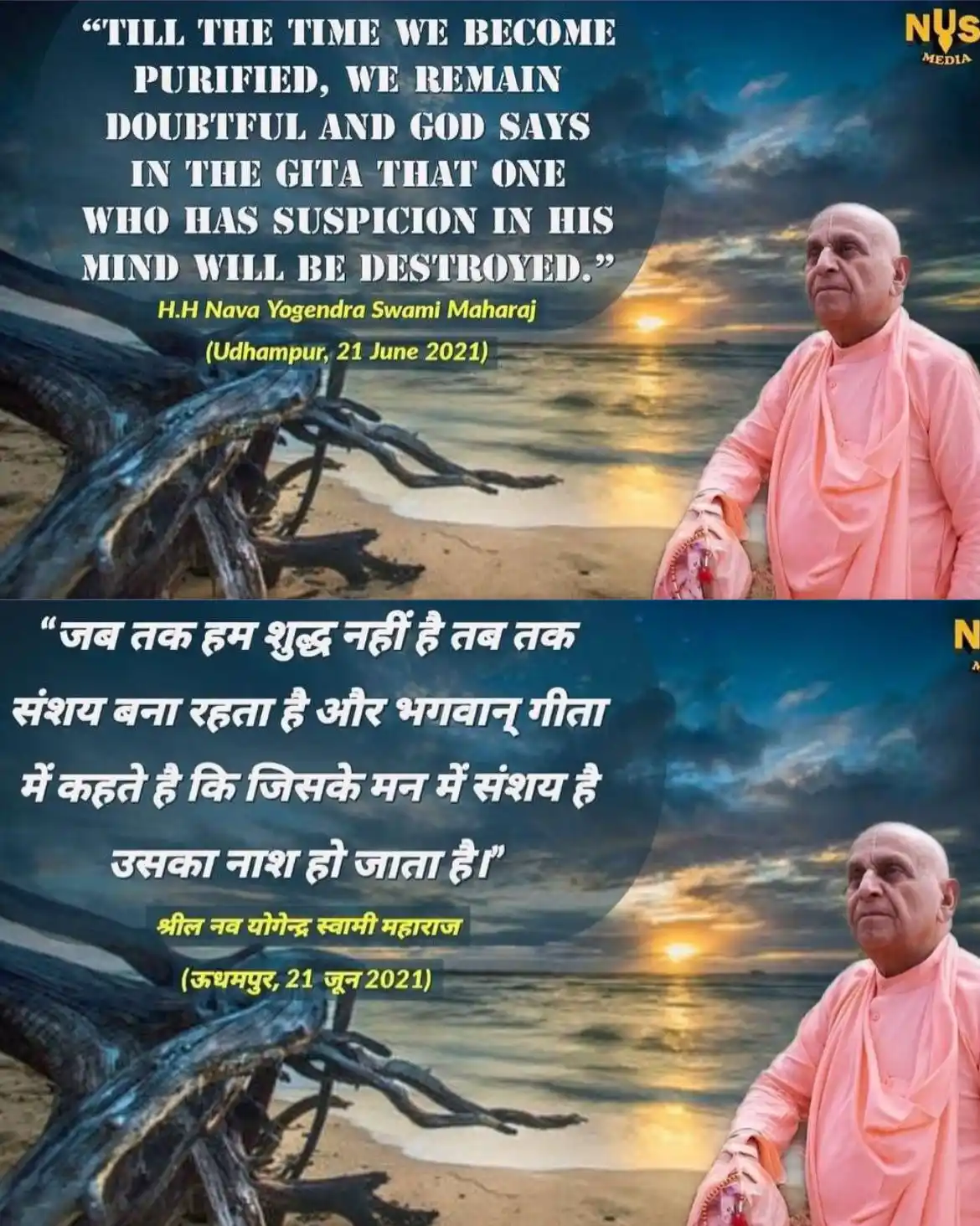 Image from KC QUOTES- ISKCON: Hare Krishna 🙇🏼♀️ *HH NAV YOGENDRA SWAMI*🙇♀️ _*SHARE_* 🙇🏼♀️🙏...