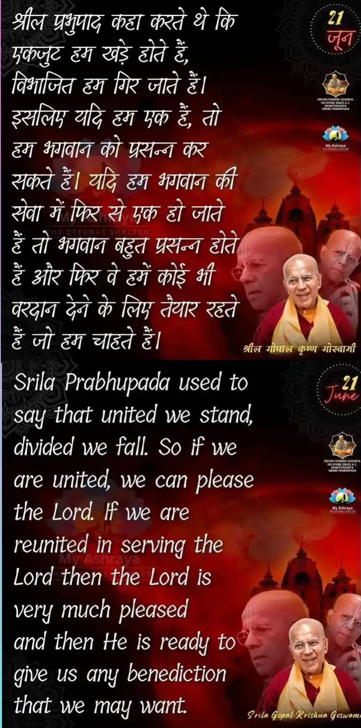 Image from KC QUOTES- ISKCON: *HH GOPAL KRISHNA GOSWAMI*  _*SHARE_* 🙇🏼‍♀️🙏...