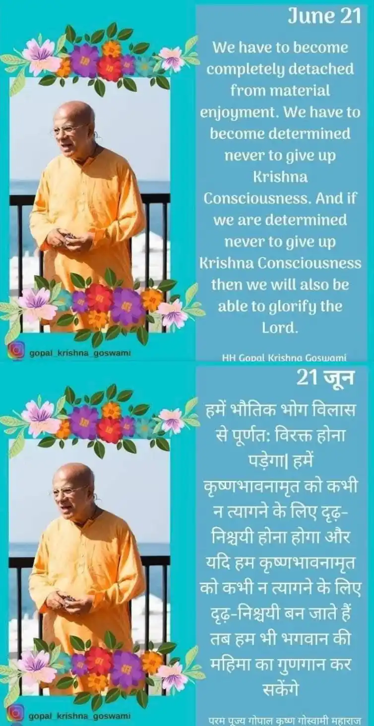 Image from KC QUOTES- ISKCON: *HH GOPAL KRISHNA GOSWAMI* _*SHARE_* 🙇🏼♀️🙏...